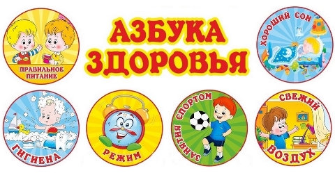 ЗОЖ